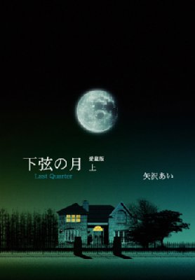 【矢沢あい4作品セット】 NANA 天使なんかじゃない ご近所物語 下弦の月 Amazon.co.jp: 矢沢あい展ポスター NANA ご近所物語 天使なんかじゃ