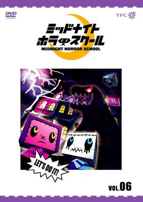 ミッドナイトホラースクール vol.6 | HMV&BOOKS online - TBD-3011