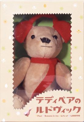 テディベアのルドヴィック ギフトBOX | HMV&BOOKS online - GNBA