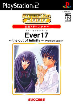 Ever 17 -The Out Of Infinity-Premium Edition Superlite 2000 : Game