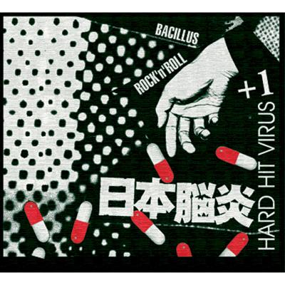 HARD HIT VIRUS+1 DISC : THE BACILLUS BRAINS(THE日本脳炎 ...