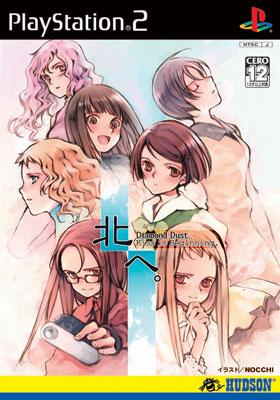 北へdiamond Dust +Kiss Isbeginning : Game Soft (Playstation 2) | HMV&BOOKS  online - SLPM65569