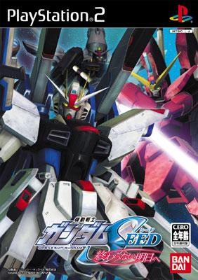 ガンダムSEED「終わらない明日へ」クリアファイル（非売品） ガンダムSEED「終わらない明日へ」クリアファイル（非売品）