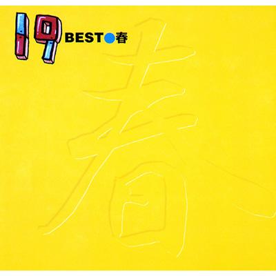 19 BEST/春 : 19 ジューク | HMVu0026BOOKS online - VICL-41120