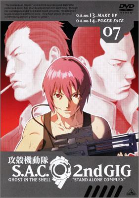 攻殻機動隊 S.A.C.2nd GIG 07 : 攻殻機動隊 | HMV&BOOKS online - BCBA 