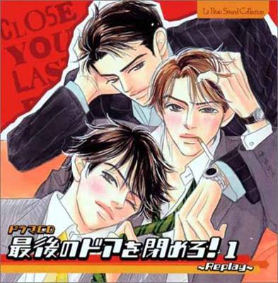 ドラマCD　目を閉じればいつかの海　他　海シリーズ　3点　BLCD　崎谷はるひ ドラマCD 目を閉じればいつかの海 他 海シリーズ 3点 BLCD 崎谷