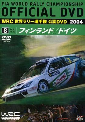 WRC 世界ラリー選手権 2004 VOL.8 フィンランド/ドイツ : Wrc