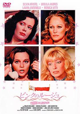 ピンクのルージュ Hmv Books Online Gnbf 7079