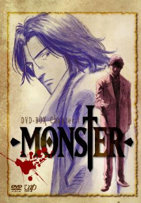 MONSTER DVD-BOX Chapter.1 : 浦沢直樹 | HMV&BOOKS online - VPBY-12905