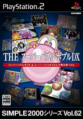 Amazon | スーパーパズルボブルアドバンス | ゲームソフト