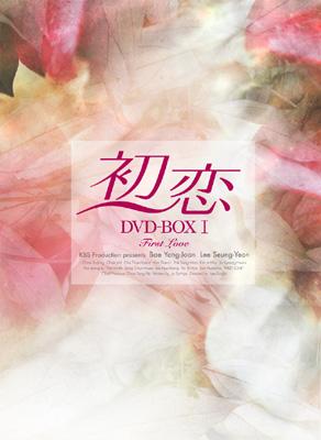 初恋 DVD-BOX(1) | HMVu0026BOOKS online - MX-144S