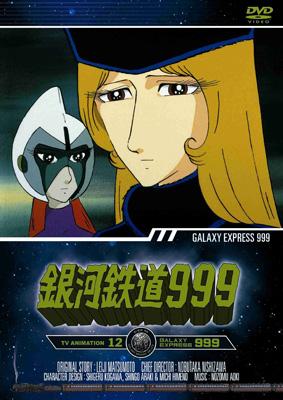 銀河鉄道999』TV Animation 12 | HMVu0026BOOKS online - AVBA-22082