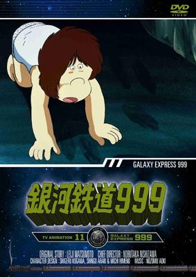 銀河鉄道999』TV Animation 11 | HMVu0026BOOKS online - AVBA-22081