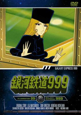 銀河鉄道999』TV Animation 09 | HMVu0026BOOKS online - AVBA-22079