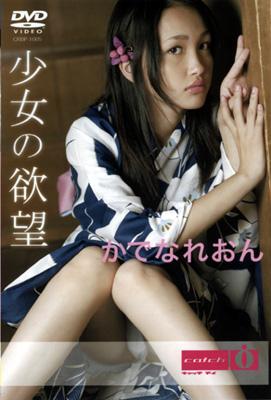 グラビア アイドル Dvd : Reon Kadena | HMV&BOOKS online : Online アイドルDVD