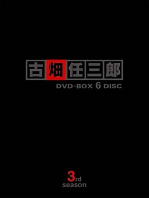 古畑任三郎 3rd season DVD-BOX : 古畑任三郎 | HMV&BOOKS online 