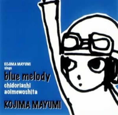 小島麻由美 cover songs CD 【公式通販】