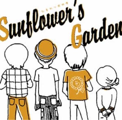 未開封 Sunflower's Garden / ひまわり花粉症 アルバム CD ひまわり花粉症 : Sunflower's Garden | HMV&BOOKS online