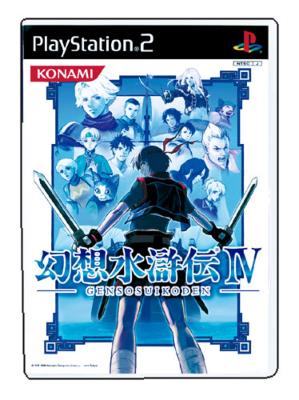 幻想水滸伝Ⅳ 予約特典キャンペーン ストラップ 91CQc0BjTpL._UF350,350_QL50_.jpg