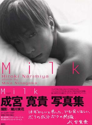 Milk 成宮寛貴写真集 成宮寛貴 Hmv Books Online