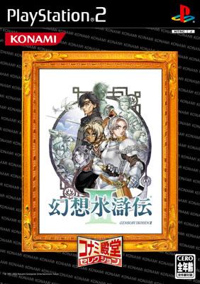 販売大人気 幻想水滸伝3プレミアムボックス - テレビゲーム