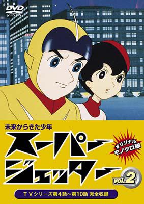 スーパージェッター(2) | HMV&BOOKS online - COBC-90390