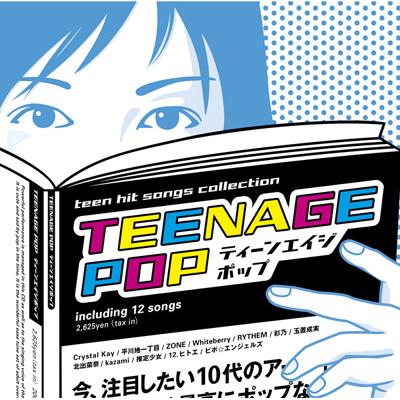 ティーンエイジ ポップ | HMV&BOOKS online - MHCL-411