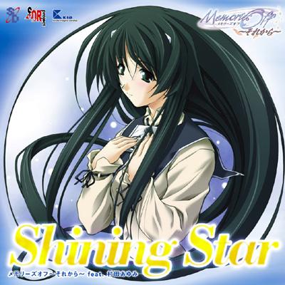 Shining Star Memories Off〜それから〜feat.村田あゆみ