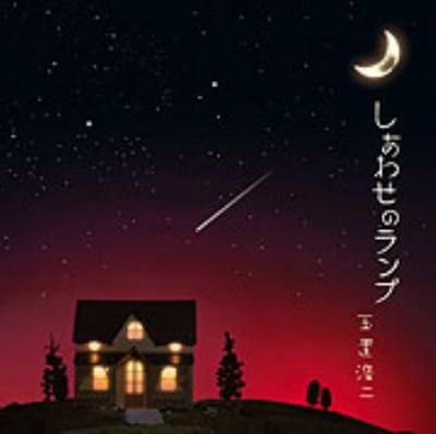 玉置浩二 / billboard classics 2DVD＋2CD Amazon.co.jp: billboard classics 玉置浩二 LEGENDARY