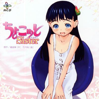 Hcd ちょこッとsister Hmv Books Online Mmcc 7033