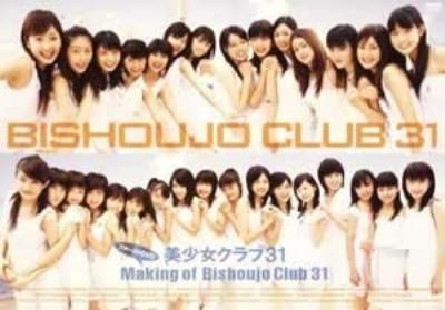 美少女クラブ31 ファーストDVD～Making of Bishoujo Club 31～ : 美少女クラブ31 | HMV&BOOKS online  - PCBP-51234