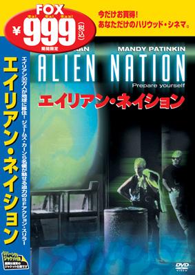 エイリアン・ネイション | HMV&BOOKS online - FXBP-1585