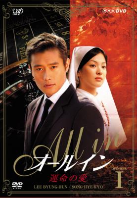 オールイン DVD-BOX I | HMVu0026BOOKS online - VPBU-12901