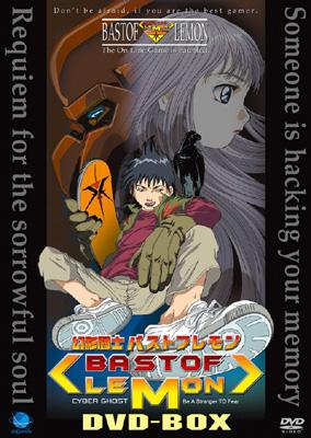 幻影闘士バストフレモン DVD-BOX | HMV&BOOKS online - BWD-1420