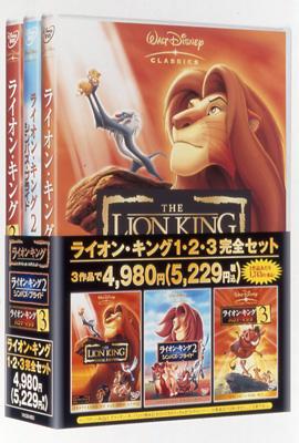 ライオン・キング1,2,3完全セット : Disney | HMV&BOOKS online - VWDS-4930