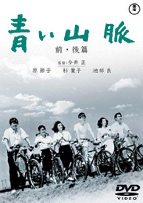 青い山脈 前・後篇('49東宝/藤本プロ)〈2枚組〉 青い山脈 前・後篇 | HMV&BOOKS online - TDV-2919D