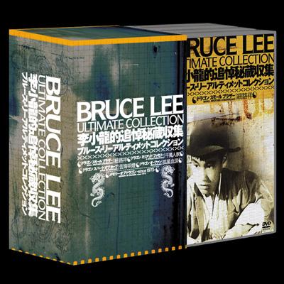 ブルース リー アルティメット コレクション Bruce Lee Ultimate