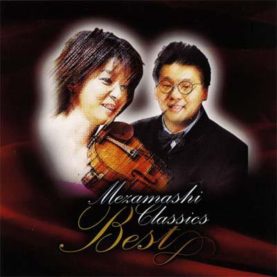 高嶋ちさ子＆軽部真一／『めざましクラシックス・ベスト』国内盤ＣＤ めざましクラシックス Best : 高嶋ちさ子 | HMV&BOOKS online - COCQ-83801