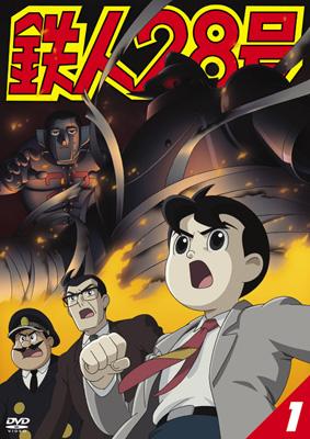 鉄人28号 I : 横山光輝 | HMV&BOOKS online - KIBA-1022