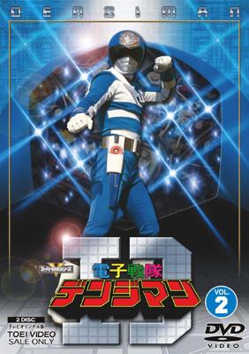 電子戦隊デンジマン VOL.2 : スーパー戦隊 | HMV&BOOKS online