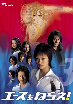 エースをねらえ Tvドラマ版 3 Hmv Books Online Gnbd 7113