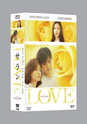 LOVE/サラン DVD-BOX I | HMV&BOOKS online - OPSD-B029