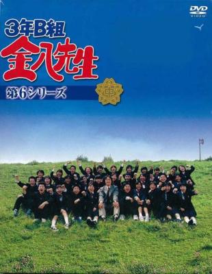 Kinpachi Sensei Series 6 Dvd-box : 3年b組金八先生 | HMV&BOOKS online : Online  Shopping & Information Site - STDS-5016 [English Site]