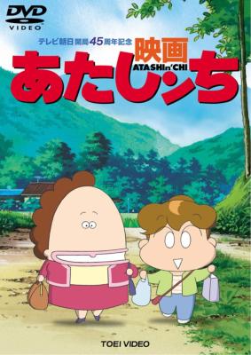 2024年新作 あたしンち第1集～5集+新あたしンち+劇場版+映画DVD93巻 