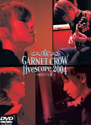 Garnet Crow Live Scope 04 君という光 Garnet Crow Hmv Books Online Onbd 7034