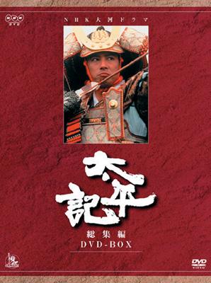 太平記dvd-box : 太平記 | HMV&BOOKS online : Online Shopping 