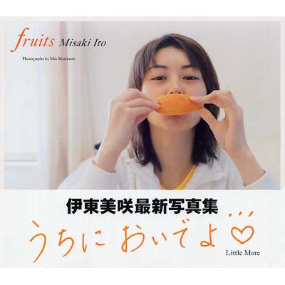 Fruits 伊東美咲写真集 伊東美咲 Hmv Books Online