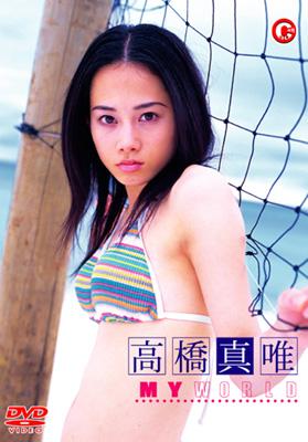 MY WORLD : 高橋真唯 | HMV&BOOKS online - SSBX-2108