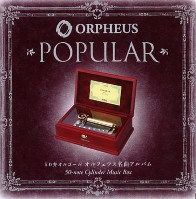 税込】 ORPHEUS 50弁オルゴール 80日間世界一周 - メルカリ