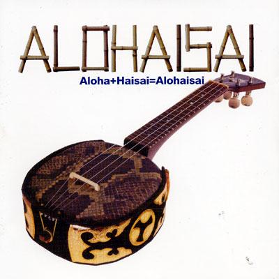 Alohaisai | HMV&BOOKS online - GOCU4011